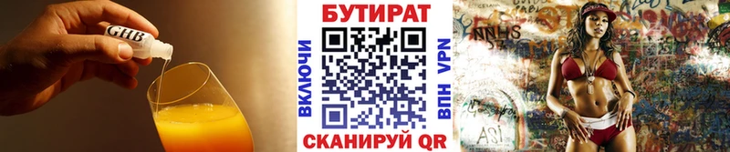 БУТИРАТ вода  Игра 