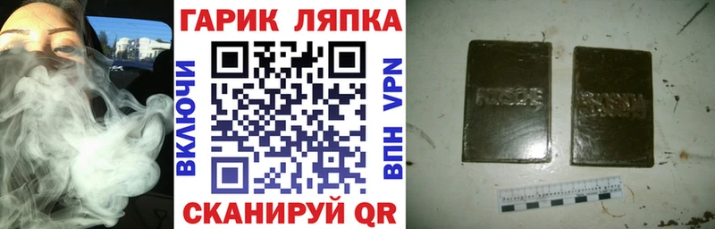 ГАШ ice o lator  Игра 